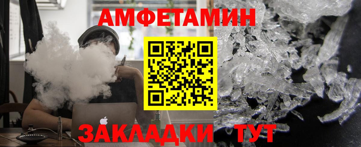 Амфетамин Холмск