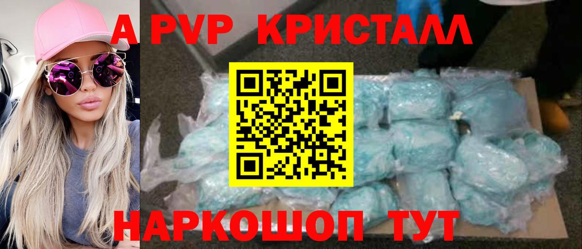 Alpha-PVP СК Холмск
