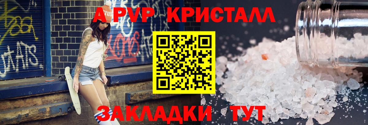 сколько стоит  Вход с VPN  Alpha-PVP СК КРИС  Холмск  А ПВП VHQ  Alpha PVP VHQ 