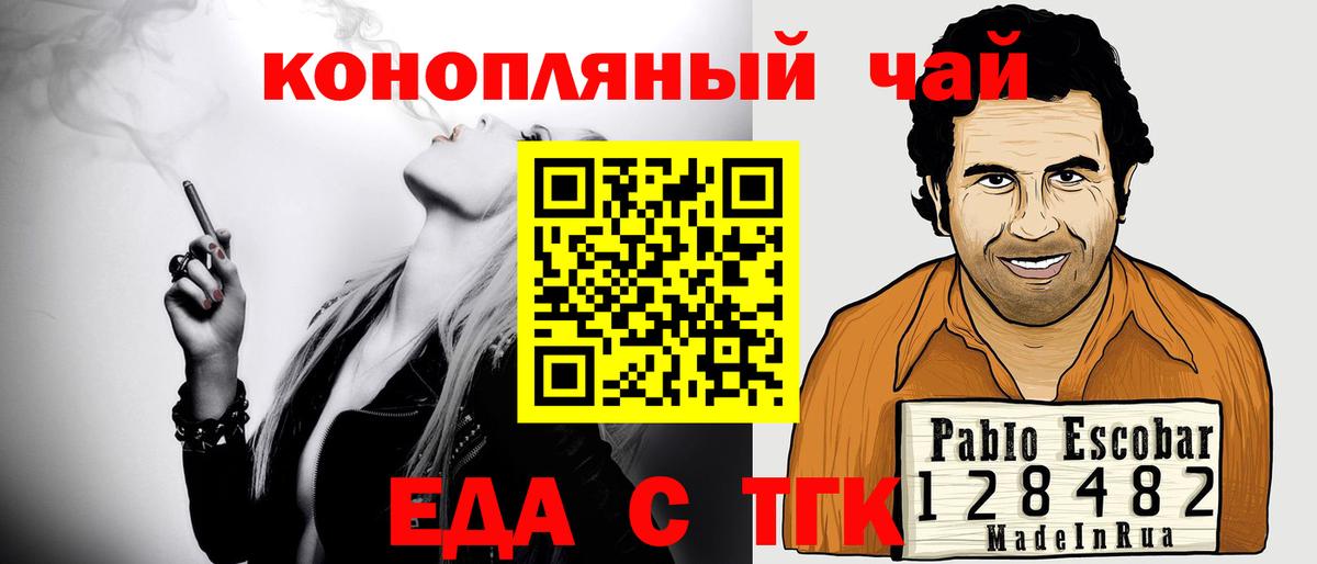 Холмск  Cannafood конопля  Вход с VPN 