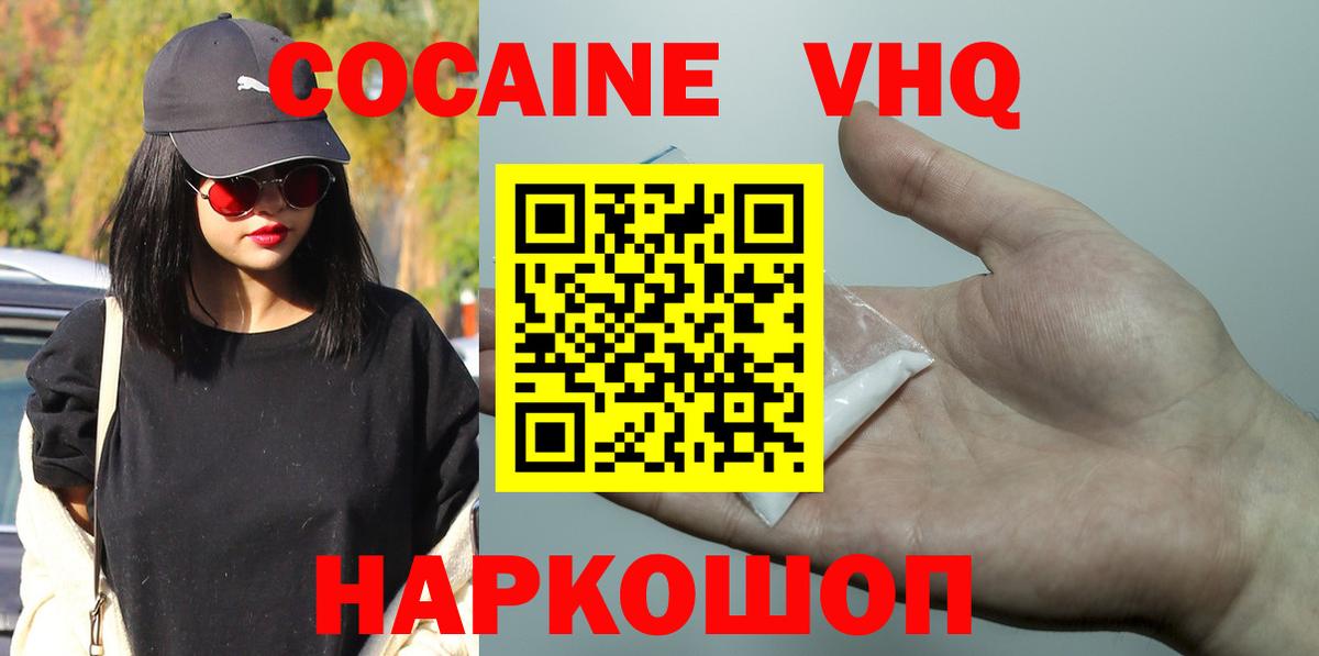 Cocaine Эквадор  Вход с VPN  Холмск  КОКАИН 99% 
