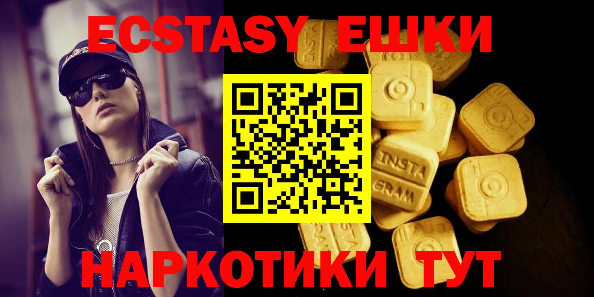 Холмск  Ecstasy TESLA  Вход с VPN  Экстази louis Vuitton 
