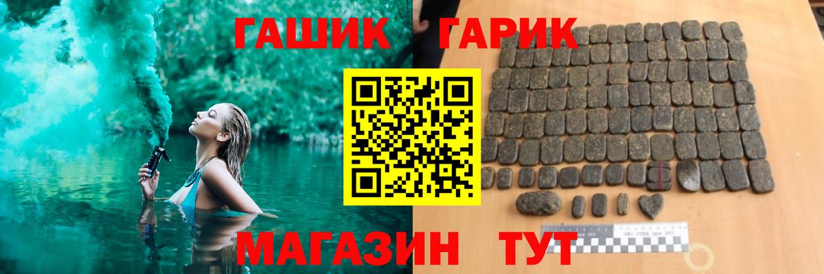 ГАШ убойный  где продают   Холмск  Вход с VPN 