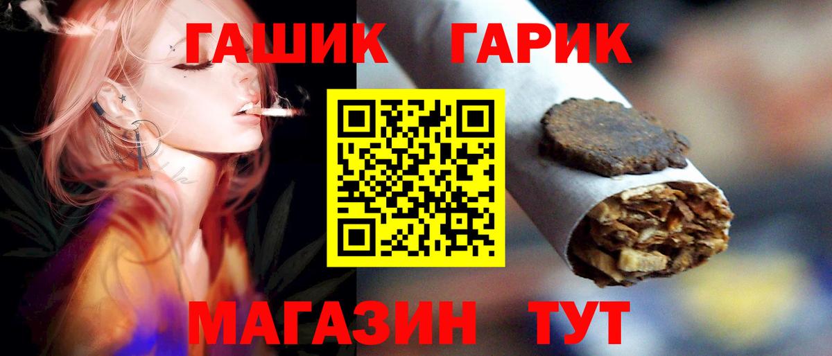 ГАШИШ Изолятор Холмск