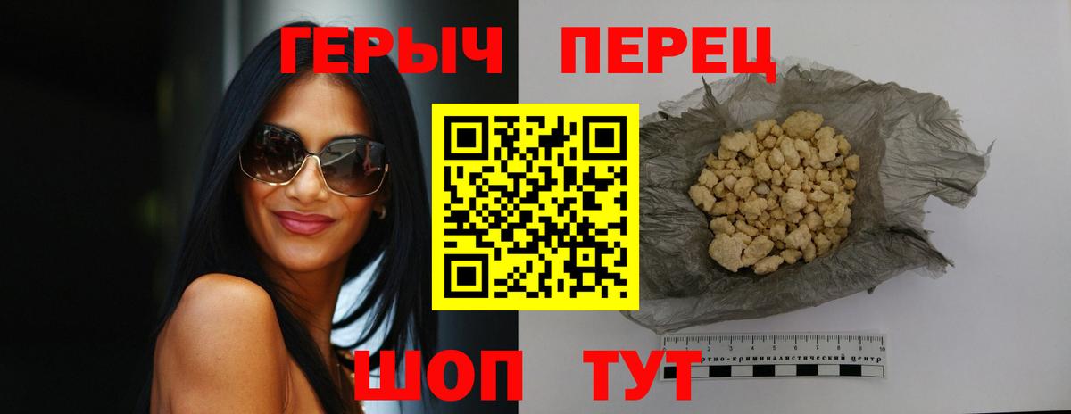 ГЕРОИН Афган  Вход с VPN  Холмск 