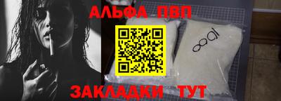 альфа пвп Волгодонск