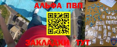 альфа пвп VHQ Волжск