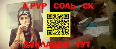альфа пвп Волгодонск