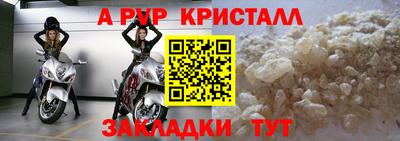 альфа пвп VHQ Волжск