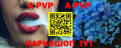 альфа пвп Волгодонск