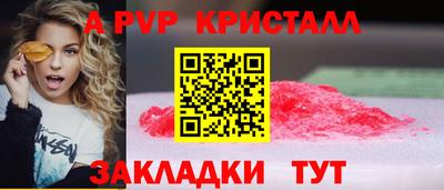 альфа пвп Волгодонск