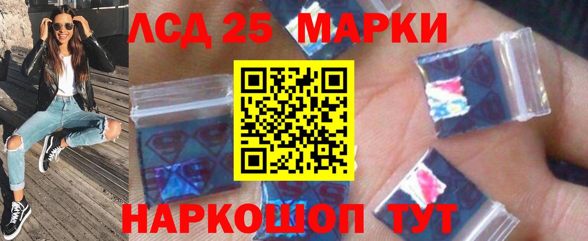 Лсд 25 экстази кислота Холмск