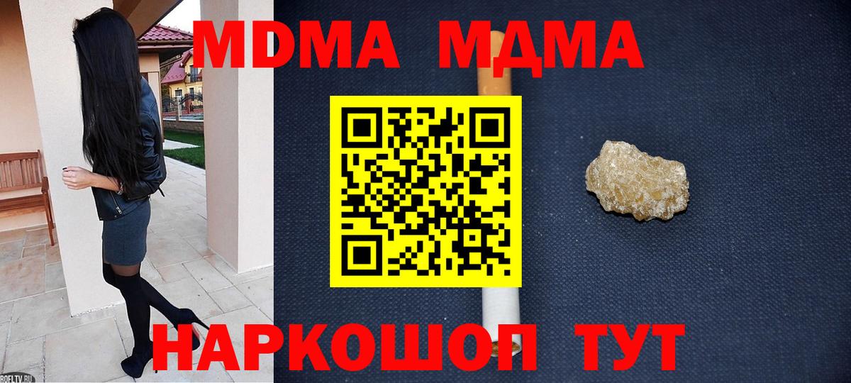 Холмск  МДМА  MDMA VHQ  Вход с VPN  МДМА молли 
