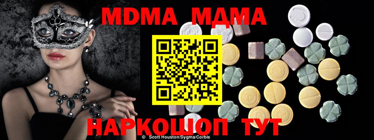 МДМА VHQ Холмск
