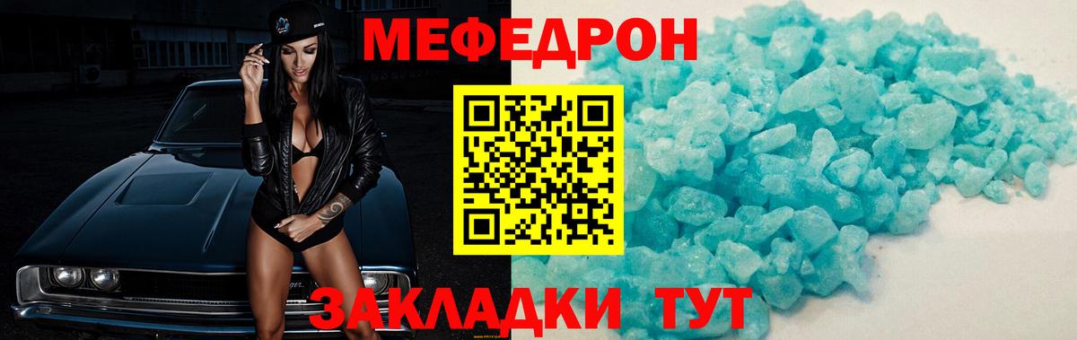 Холмск  Меф мука  Вход с VPN 