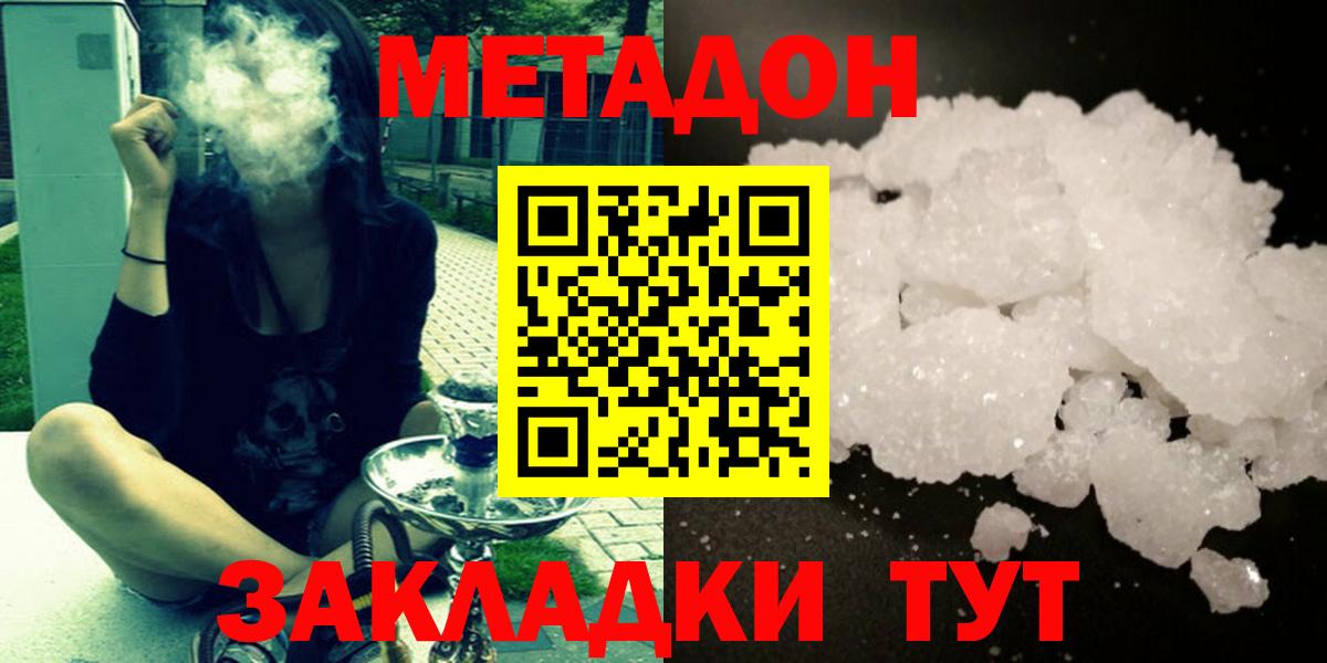 LSD-25  Кокаин  Холмск  Вход с VPN  ГАШ  Метамфетамин  Меф МЯУ МЯУ  