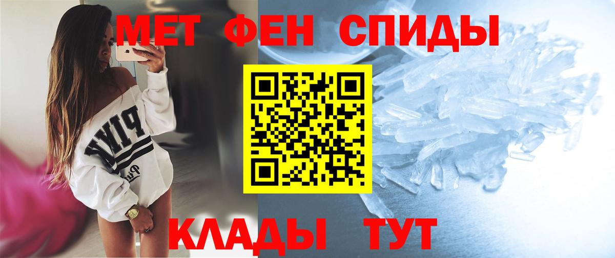 Метамфетамин мет  Первитин  Вход с VPN  Холмск  Метамфетамин мет 