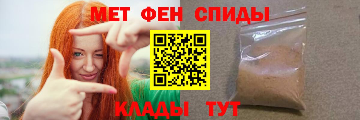 Метамфетамин мет Холмск