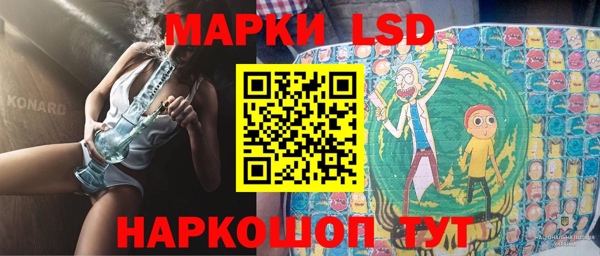Наркотические марки 1,8мг Холмск