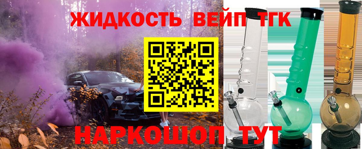 ТГК концентрат Холмск