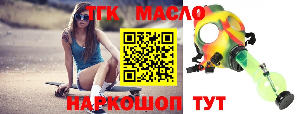 Холмск  Дистиллят ТГК жижа  Вход с VPN 