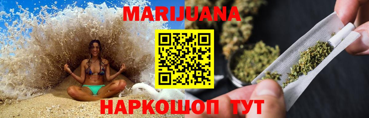 Канабис конопля Холмск